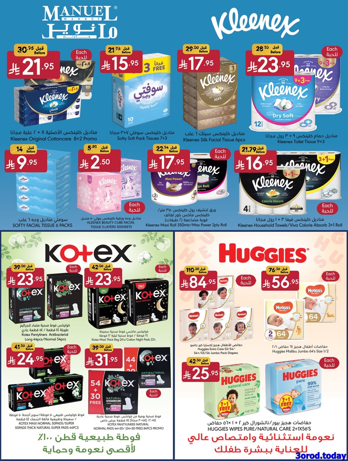 imgcaba16d2eae9b3e04914583ff886e0f2 - عروض مانويل جدة الاسبوعية صفحة واحدة الخميس 15-1-2026 اقل الاسعار