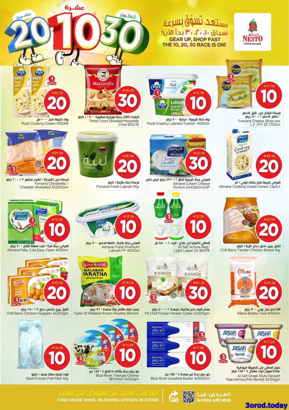 imgcc88566f85f3f8c1a31e8d18b3fa1cb3 - عروض نستو الاحساء الاسبوعية الاربعاء 25 رجب 1447هـ - تسوق ووفر