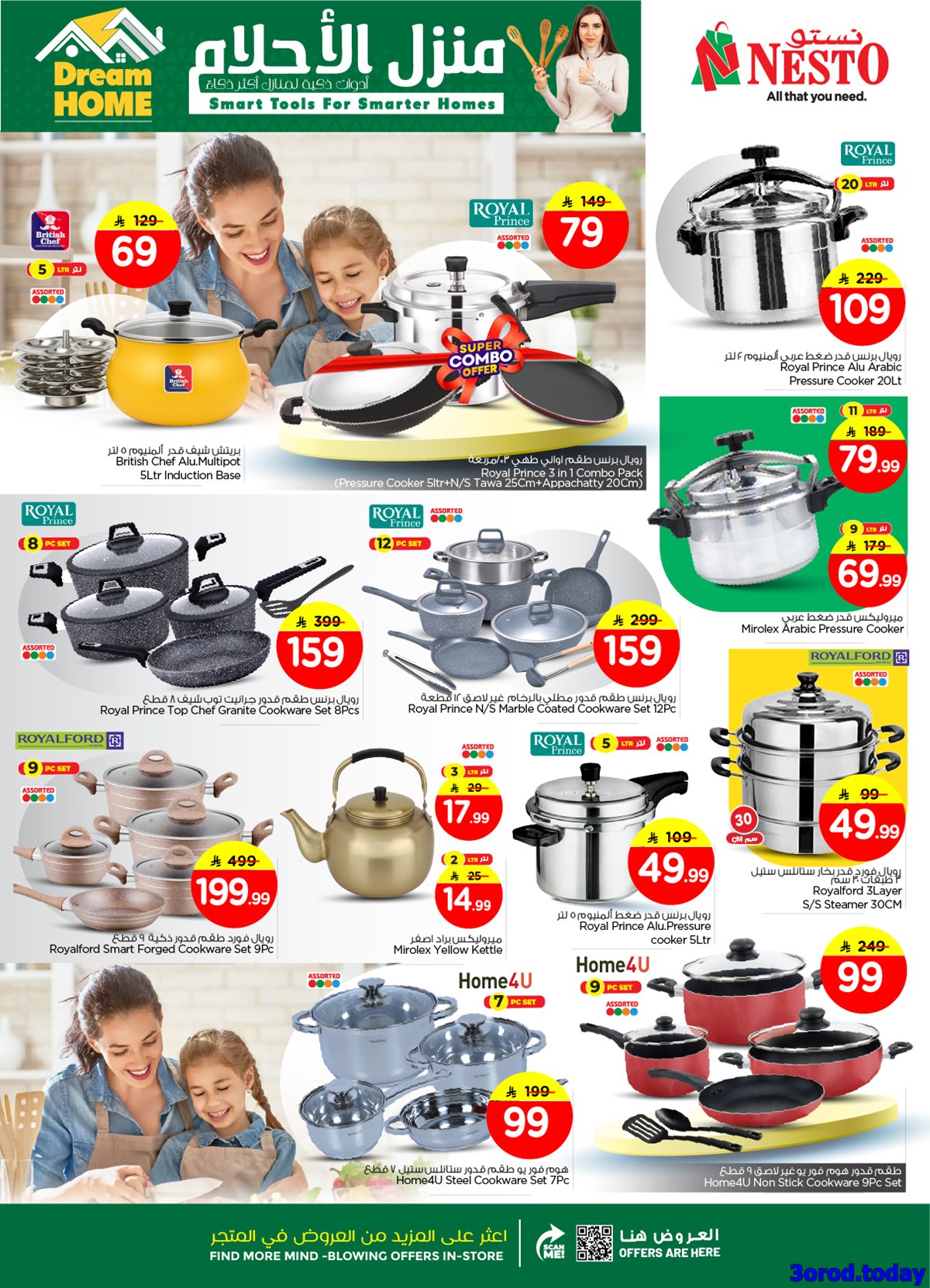 imgce6f63f917e4a8befd81f48a9a6473d4 - عروض نستو الدمام الاسبوعية الاربعاء 7-1-2026 | منزل الاحلام