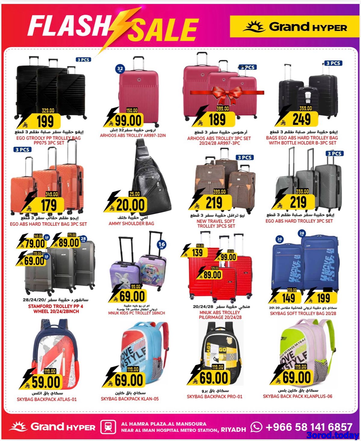 imgcf1168b9806e3e004c6840638c749d17 - عروض جراند هايبر الرياض الطازج الاحد 22-7-1447هـ لمدة 3 ايام