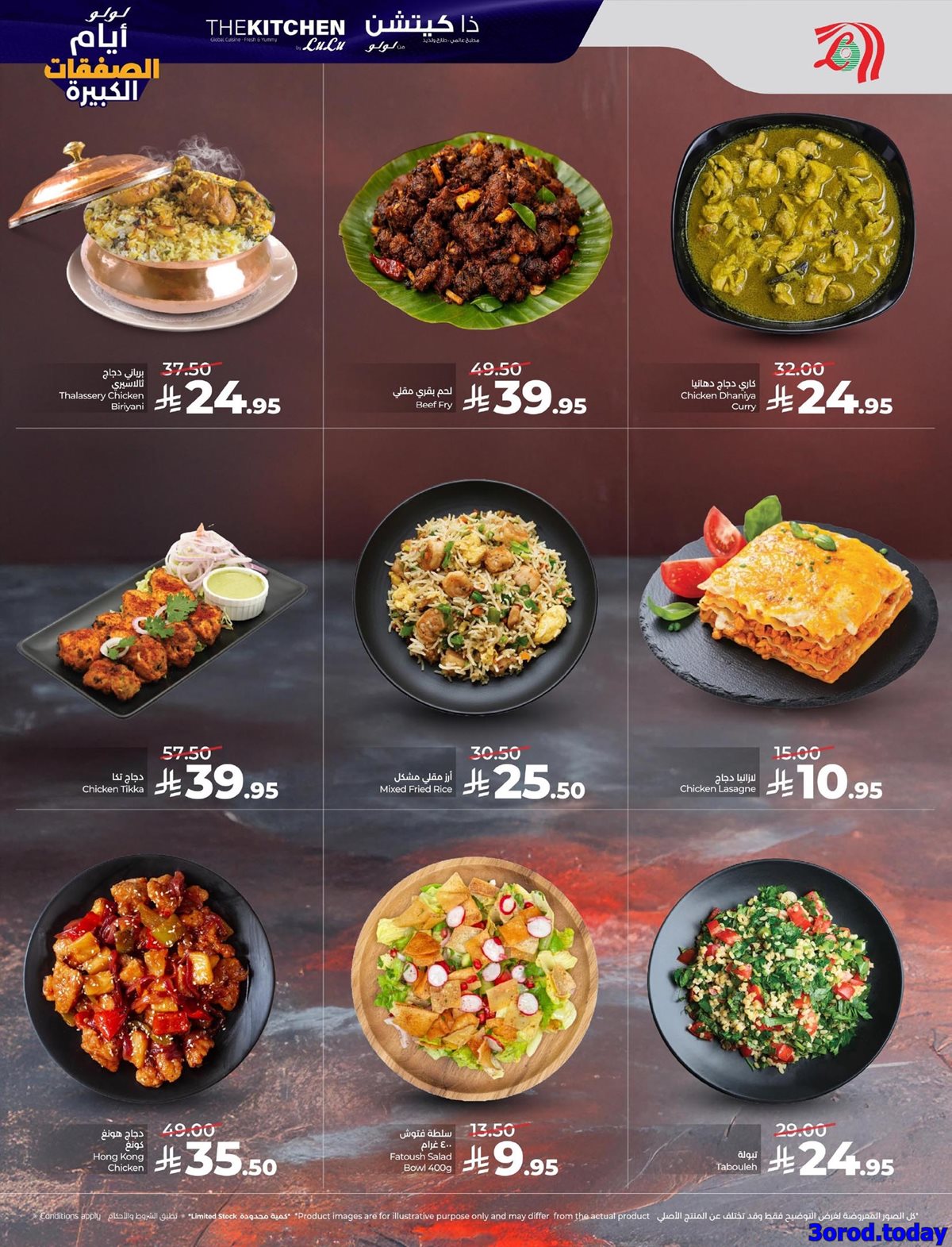 imgd500ace8f73826d4296a8858b7dc4df7 - عروض لولو المنطقة الشرقية الاسبوعية الاربعاء 18 رجب 1447هـ - ايام الصفقات الكبيرة