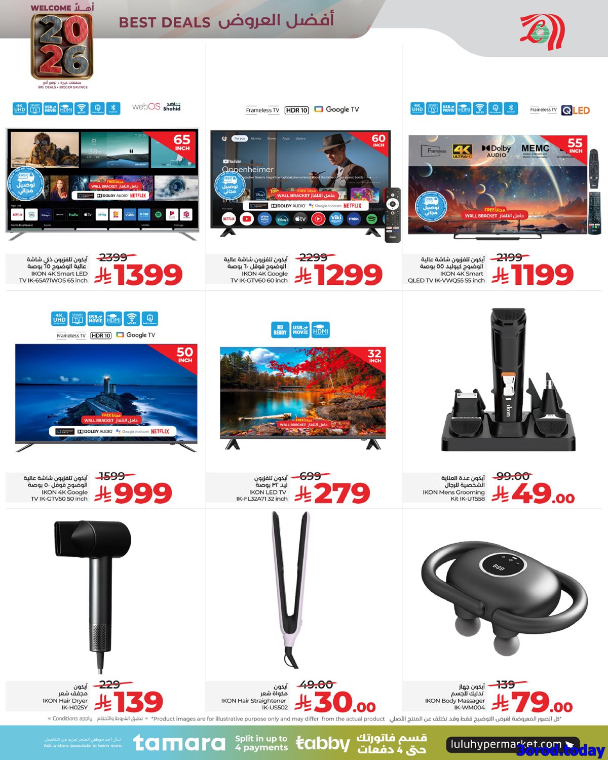 imgd7891bdde1ec3025a1d47ffb025f54a0 - تصفح عروض العام الجديد من لولو جدة الخميس 12-7-1447هـ خصومات العام الجديد