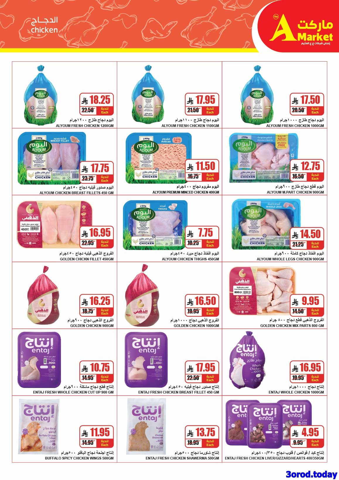 imgd7cb7788bbb35dc76c04ec338a516215 - عروض ايه ماركت الرياض الاسبوعية الاربعاء 14/1/2026 توفير بجودة اعلي بكتير