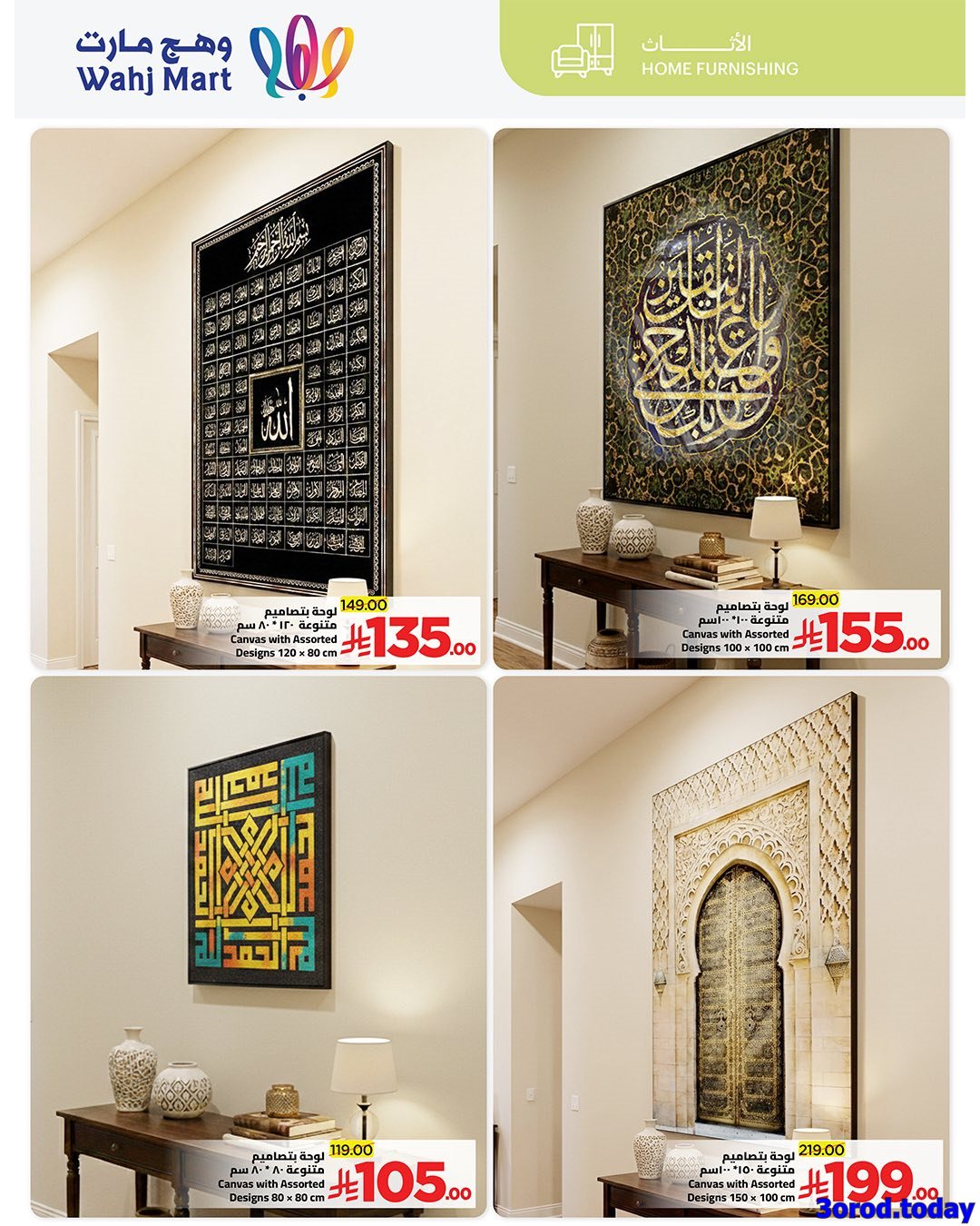 imgd7ffc169d8ba90a62a515dc7f4f80820 - عروض وهج مارت جدة الاسبوعية السبت 10/1/2026 عيش اجازتك و الباقي علينا