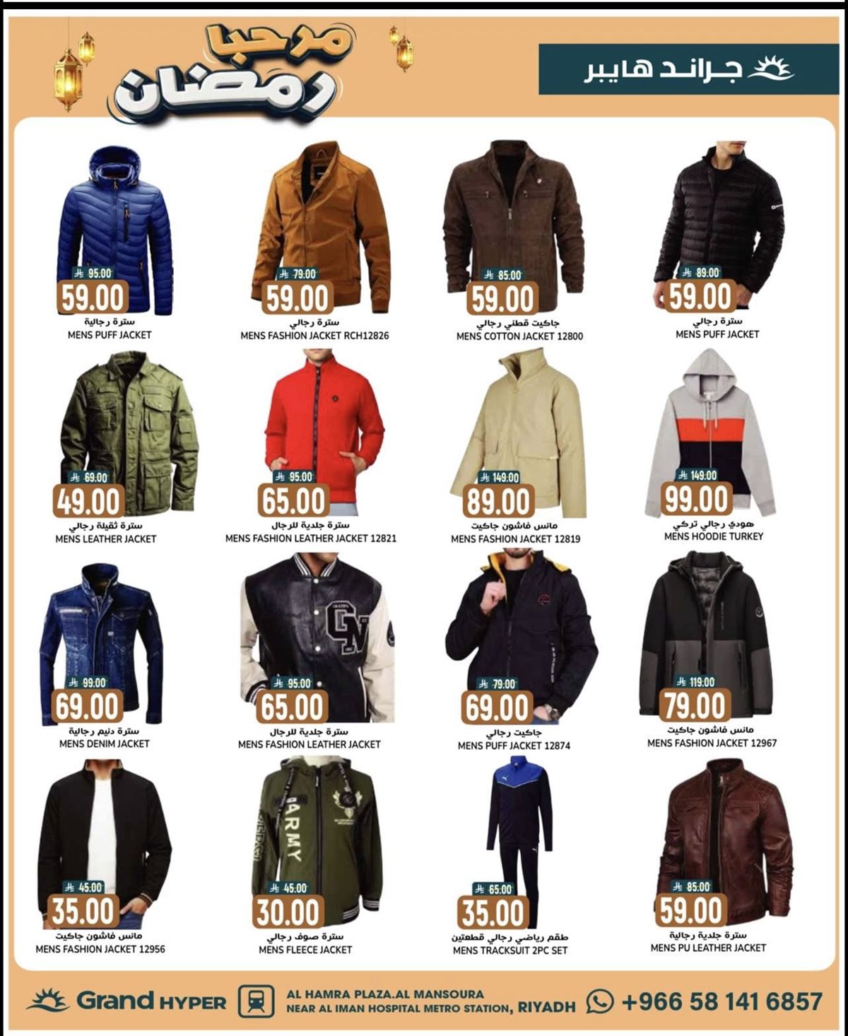 عروض جراند هايبر الرياض 25 يناير 2026 تخفيضات 3 ايام فقط 1 imgdb0d1791af9c00c1a784ddfeec4f9ead - عروض جراند هايبر الرياض 25 يناير 2026 تخفيضات 3 ايام فقط