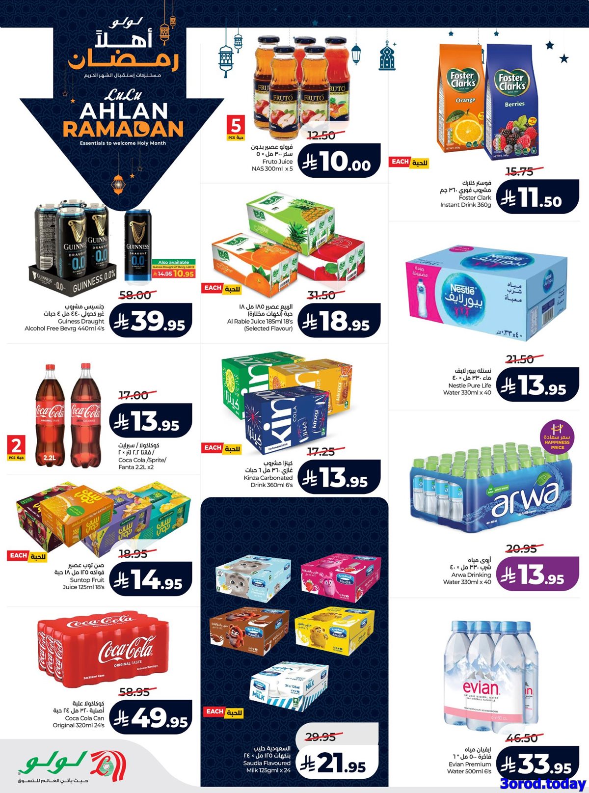 imgdcd9638e5063d40e8ca205b15d04f185 - عروض لولو الرياض الاسبوعية الاربعاء 14/1/2026 - اهلا رمضان