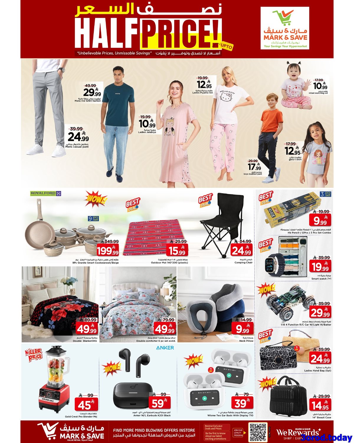 imgddc744ea246ba137f6930fed00e525ce - عروض مارك اند سيف الاحساء الطازج الاحد 29 رجب 1447هـ لمدة 3 ايام