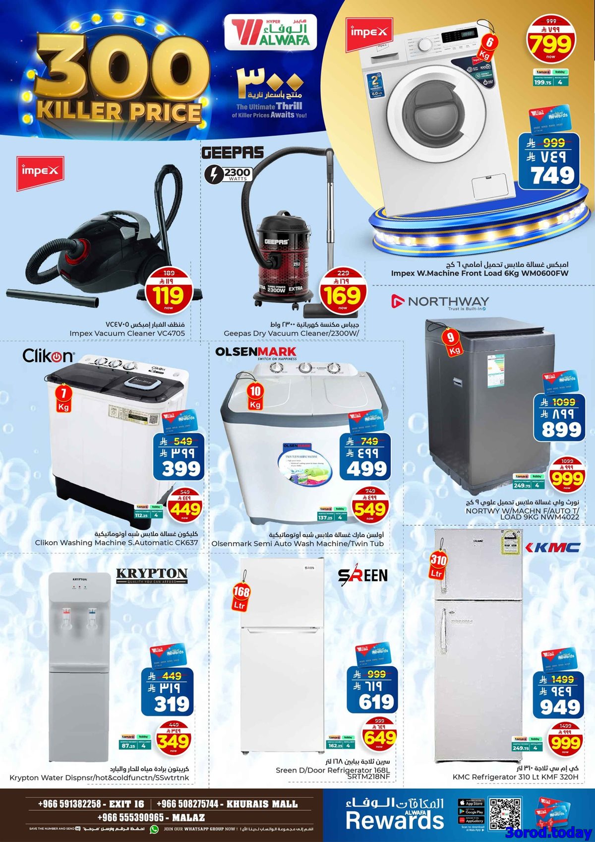 imge08fea80f4f3417f998f3cff17bc636f - عروض الوفاء هايبر ماركت الاسبوعية الاربعاء 18-7-1447هـ منتجات باسعار نارية