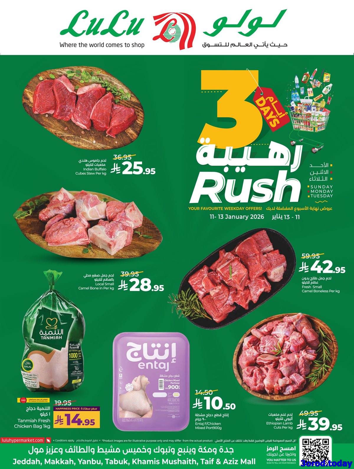 imge1e63708bbaa1f349ac6477ef2c5124c - عروض لولو جدة الطازج الاحد 22 رجب 1447هـ لمدة 3 ايام
