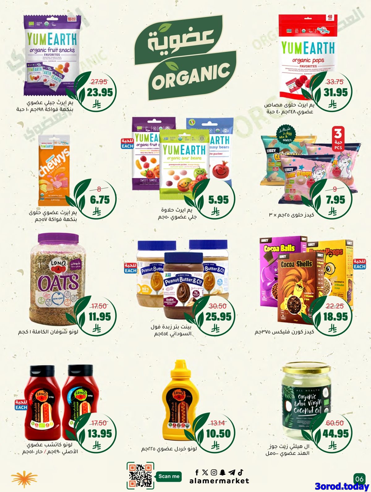 imge5b54c69a9d37713a57db03e4ca6431e - مجلة عروض اسواق العامر الاسبوعية السبت 14 رجب 1447هـ | كل الخير