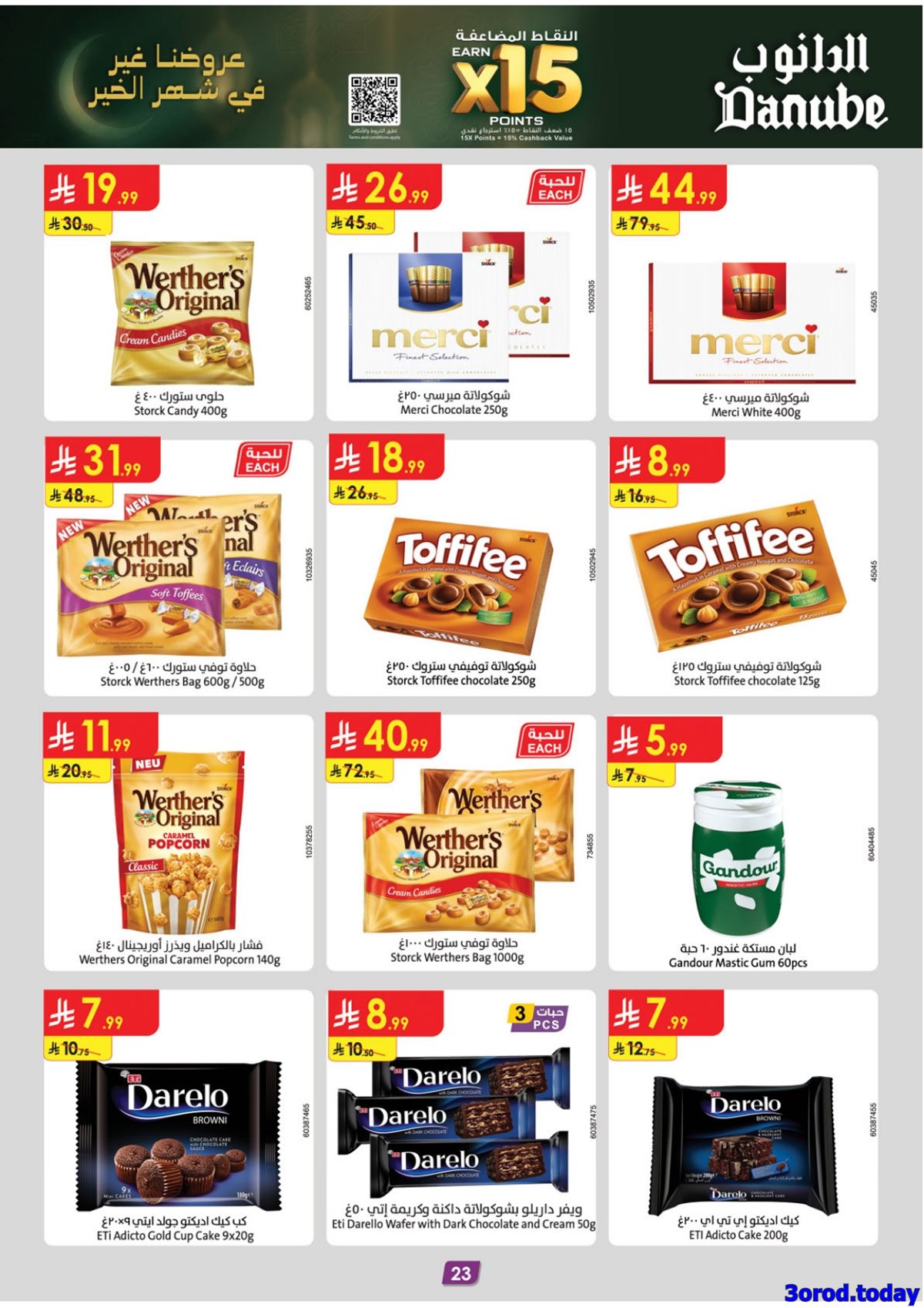 imge7ef67a8cd662b829e1e1582e62e6eb3 - عروض الدانوب الرياض الاسبوعية الاربعاء 14 يناير 2026 - رمضان مبارك