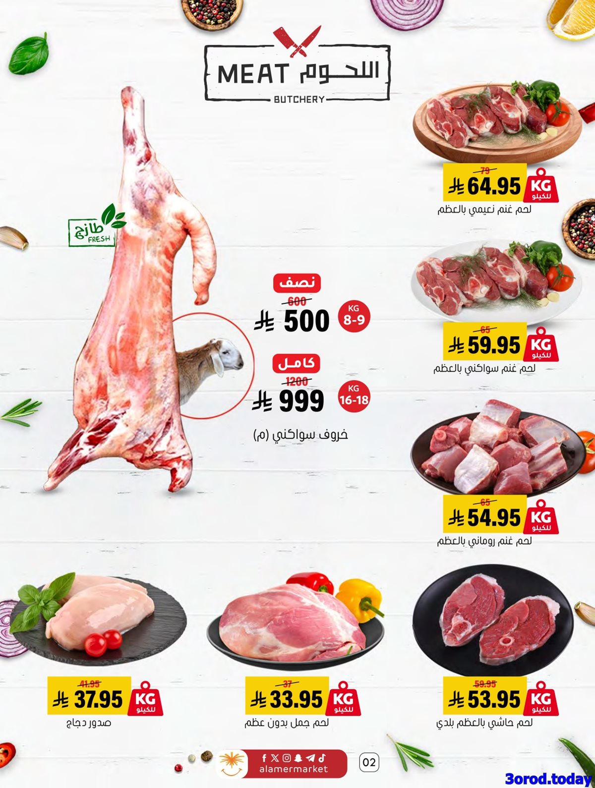 imgec1e34f1a232cce4d0fc761d4bb556d9 - مجلة عروض اسواق العامر الاسبوعية السبت 14 رجب 1447هـ | كل الخير