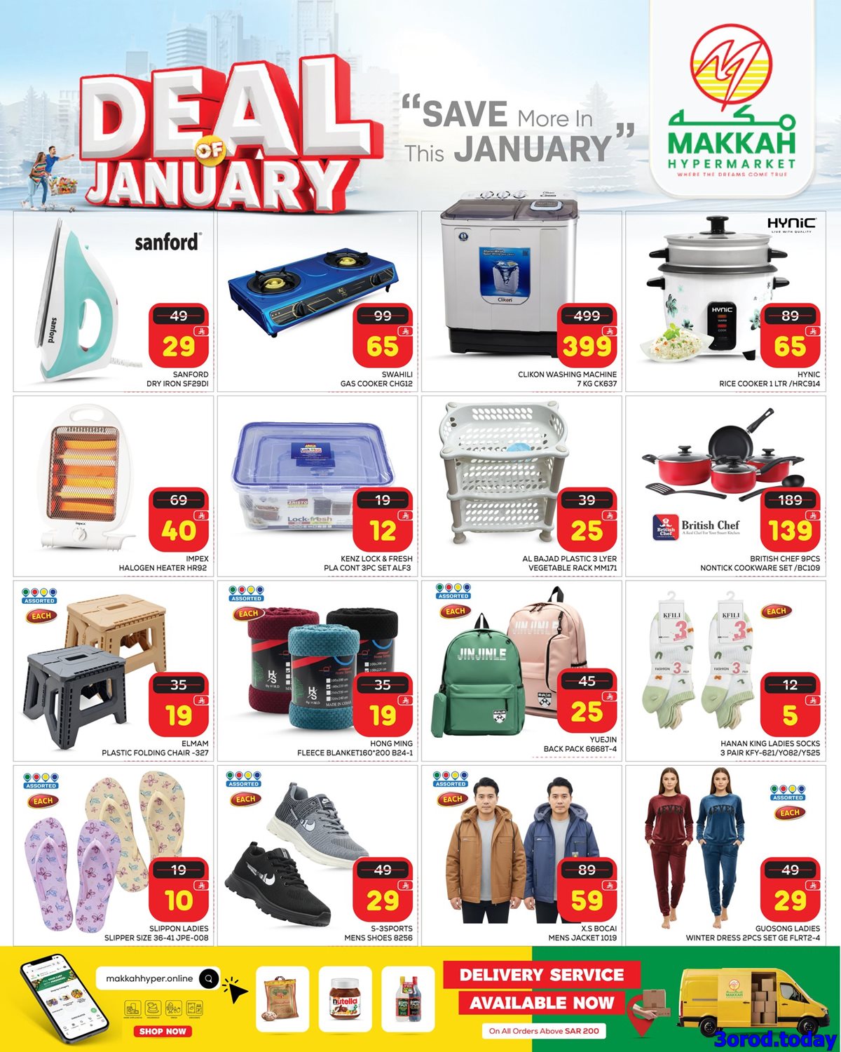 imgec6cc90649e9a5ac3198d7d105ae3472 - عروض مكة هايبر ماركت الاسبوعية صفحة واحدة الخميس 26 رجب 1447هـ - تسوق بذكاء ووفر