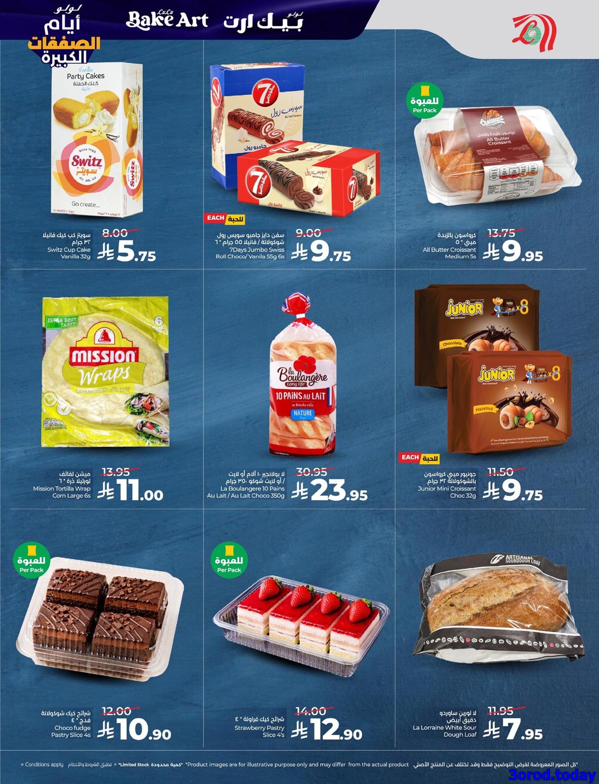 imgef1be0c2acdc2ebeafe45b4503986429 - عروض لولو المنطقة الشرقية الاسبوعية الاربعاء 18 رجب 1447هـ - ايام الصفقات الكبيرة