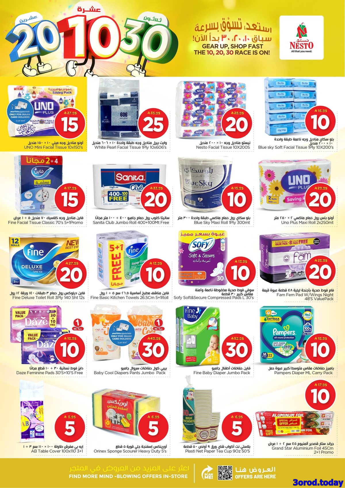 imgf30f6a0083ac033219d6344de663b901 - عروض نستو الدمام الاسبوعية الاربعاء 25-7-1447هـ - اقل الاسعار