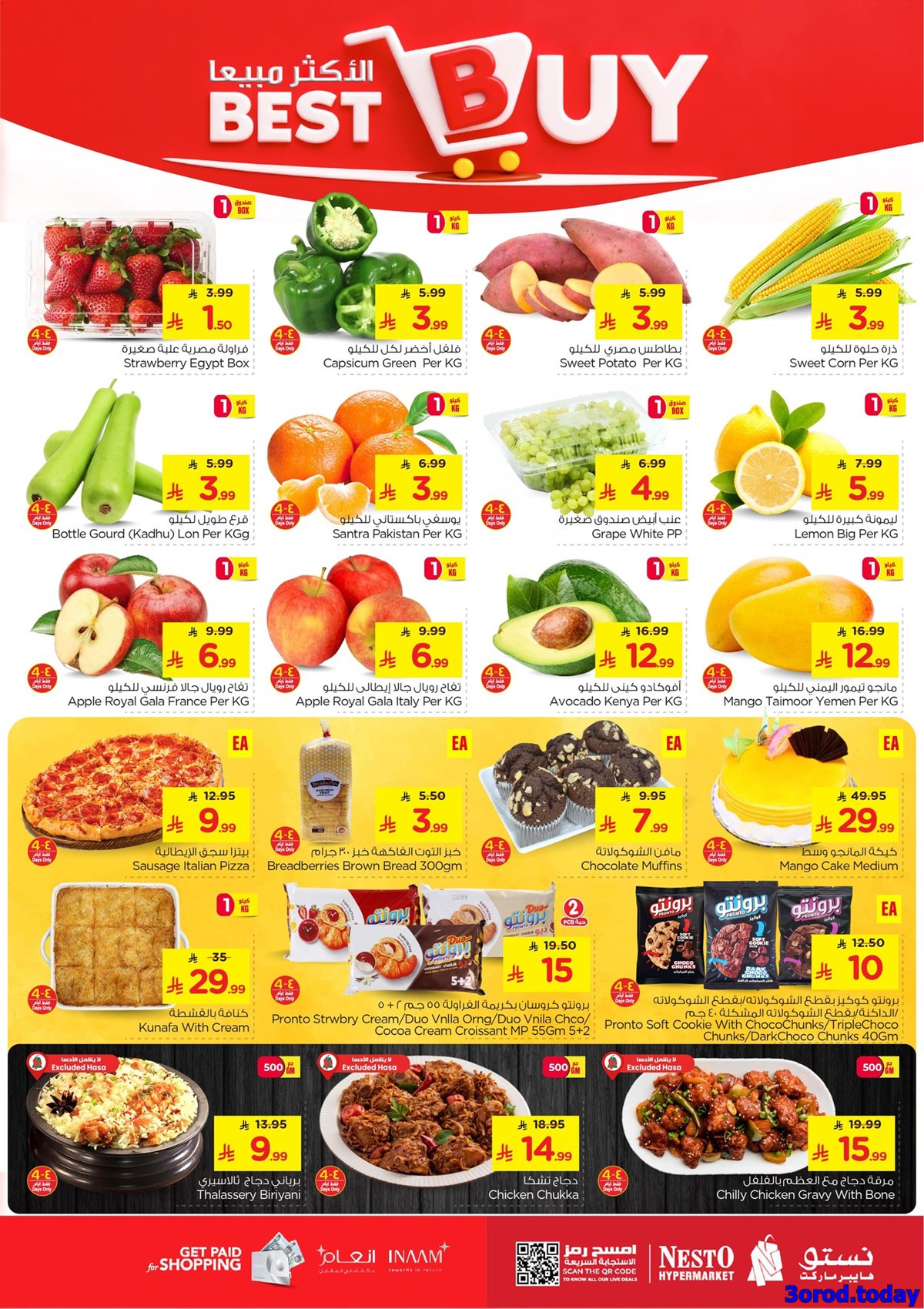 imgf407e7d4512c20fde1c47d1732f688e9 - عروض نستو الدمام الاسبوعية الاربعاء 25-7-1447هـ - اقل الاسعار