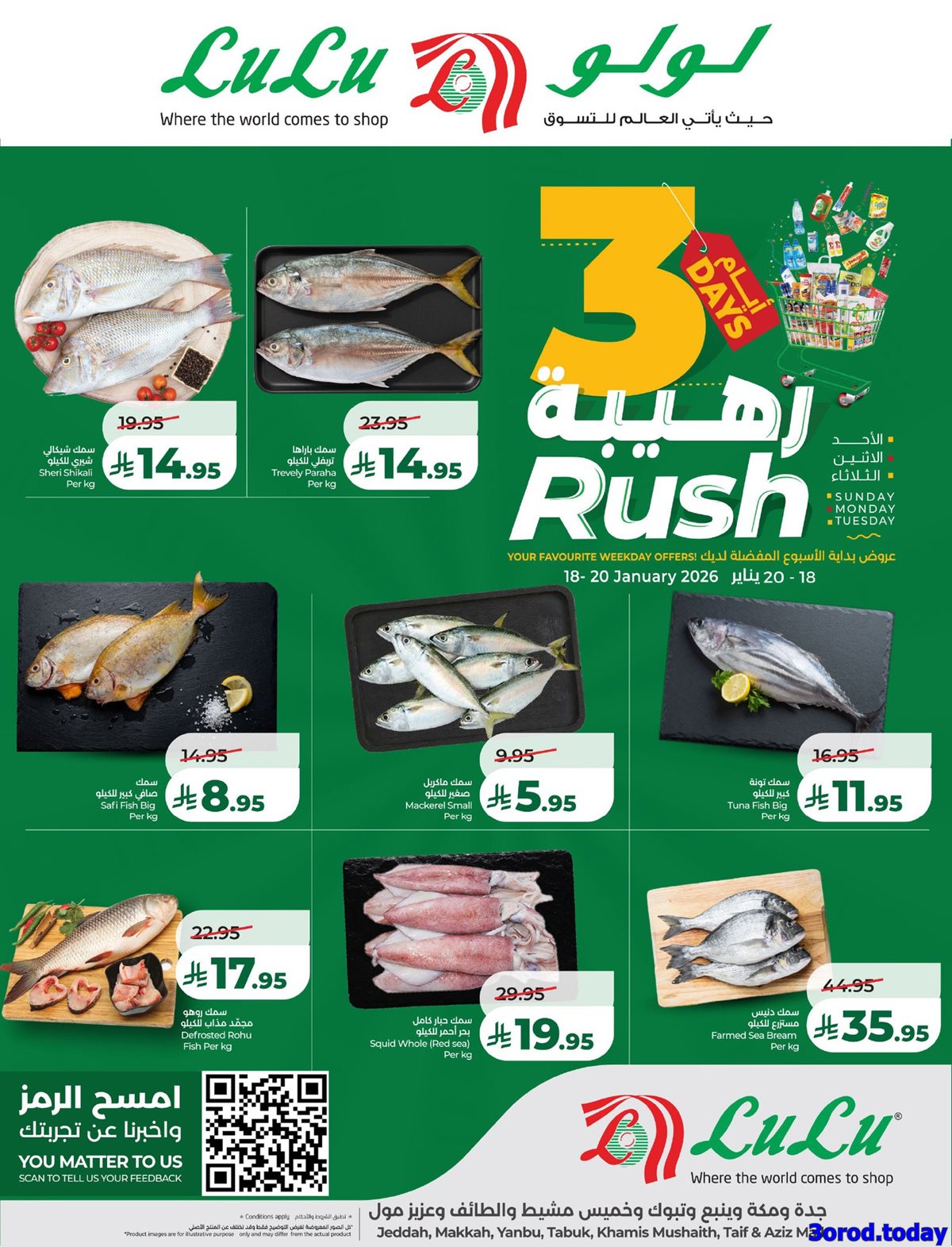 imgf6907982d24ce6690921a487223ae2cb - عروض لولو جدة الطازج الاحد 29 رجب 1447هـ لمدة 3 ايام