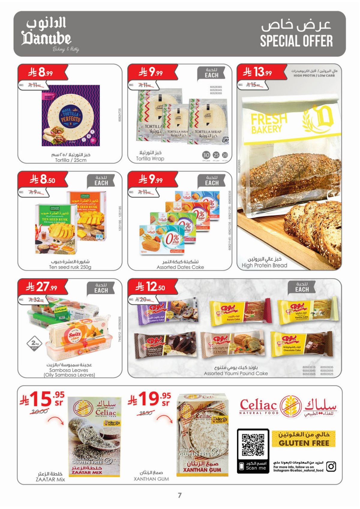 imgf8dac4fc66a96ca906ece5286dbaf930 - عروض الدانوب المنطقة الشرقية الاسبوعية الخميس 10 شعبان 1447هـ | عروضنا غير في شهر الخير