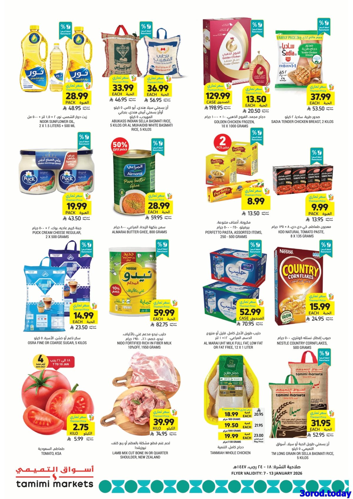 imgfa8696ef533d2eef42baa595c155a505 - كتالوج عروض التميمي الاسبوعية الأربعاء 7-1-2026 - عروض رمضان 1447هـ