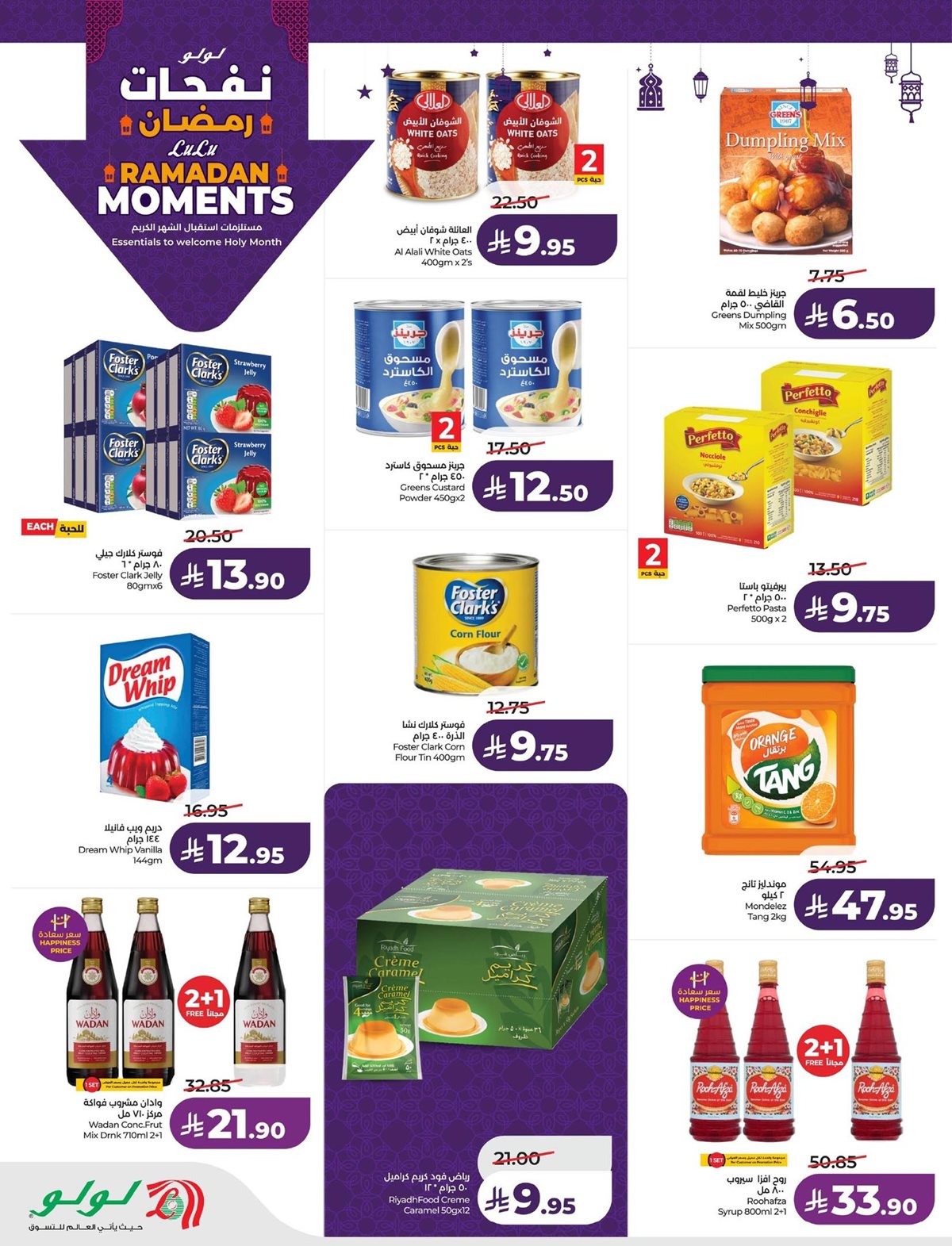 imgfb9f2ae8197a0d9e7b4ae04071250482 - عروض لولو المنطقة الشرقية الاربعاء 9 شعبان 1447هـ نفحات رمضان