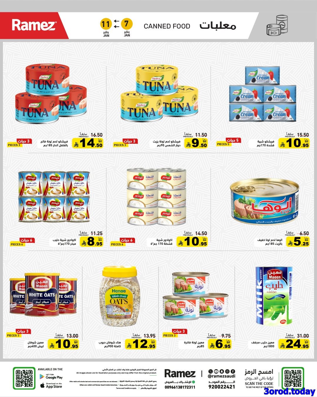 imgfc6efabd5d632b7f464c3267f343bd71 - عروض اسواق رامز السعودية الاسبوعية الاربعاء 7-1-2026 ابدا عامك بتوفير