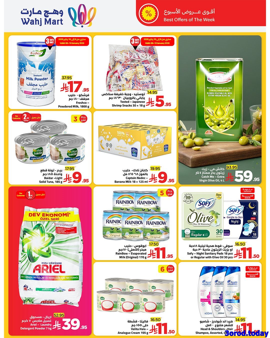 imgfecde8b7333945ce7fc8db825b13458b - عروض وهج مارت جدة الاسبوعية السبت 10/1/2026 عيش اجازتك و الباقي علينا