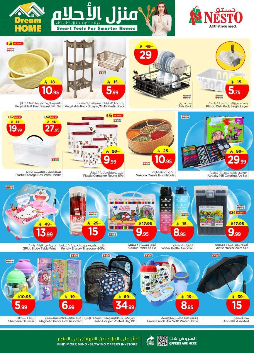 - عروض نستو الدمام الطازجة الاحد 4 يناير 2026 لمدة 3 ايام