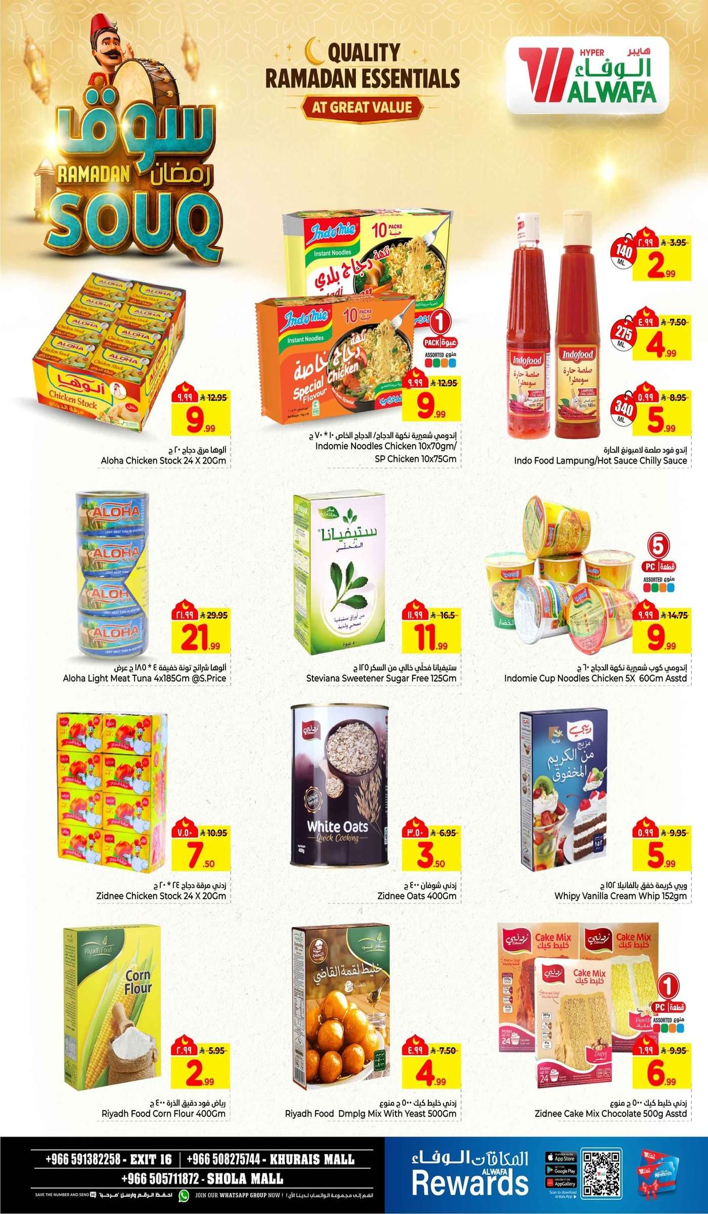 jcdLID - عروض الوفاء هايبر ماركت الاسبوعية الاربعاء 28 يناير 2026 سوق رمضان