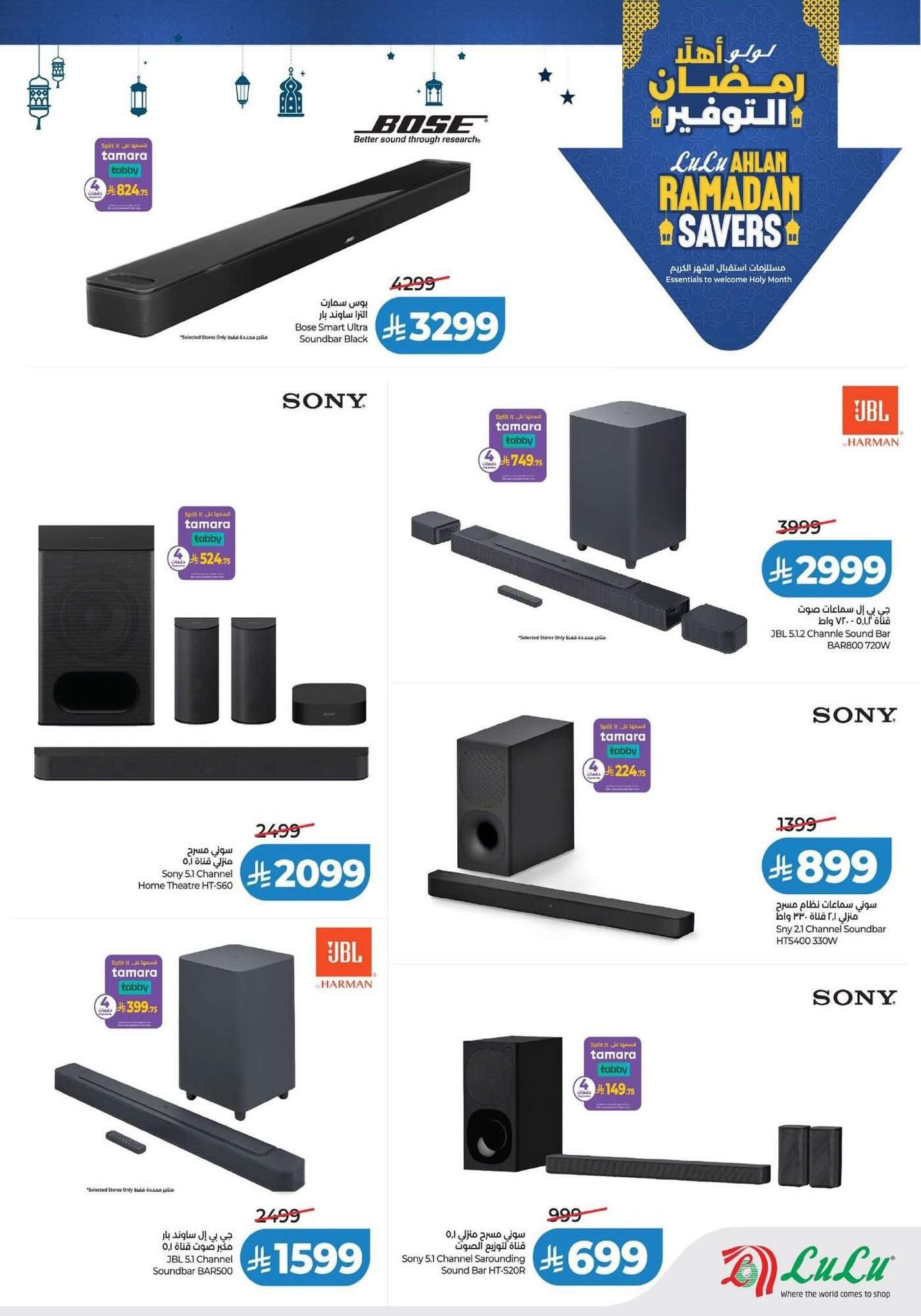 kfrapD - عروض لولو السعودية جميع الفروع الخميس 22 يناير 2026 - شاشات المجلس الكبيرة