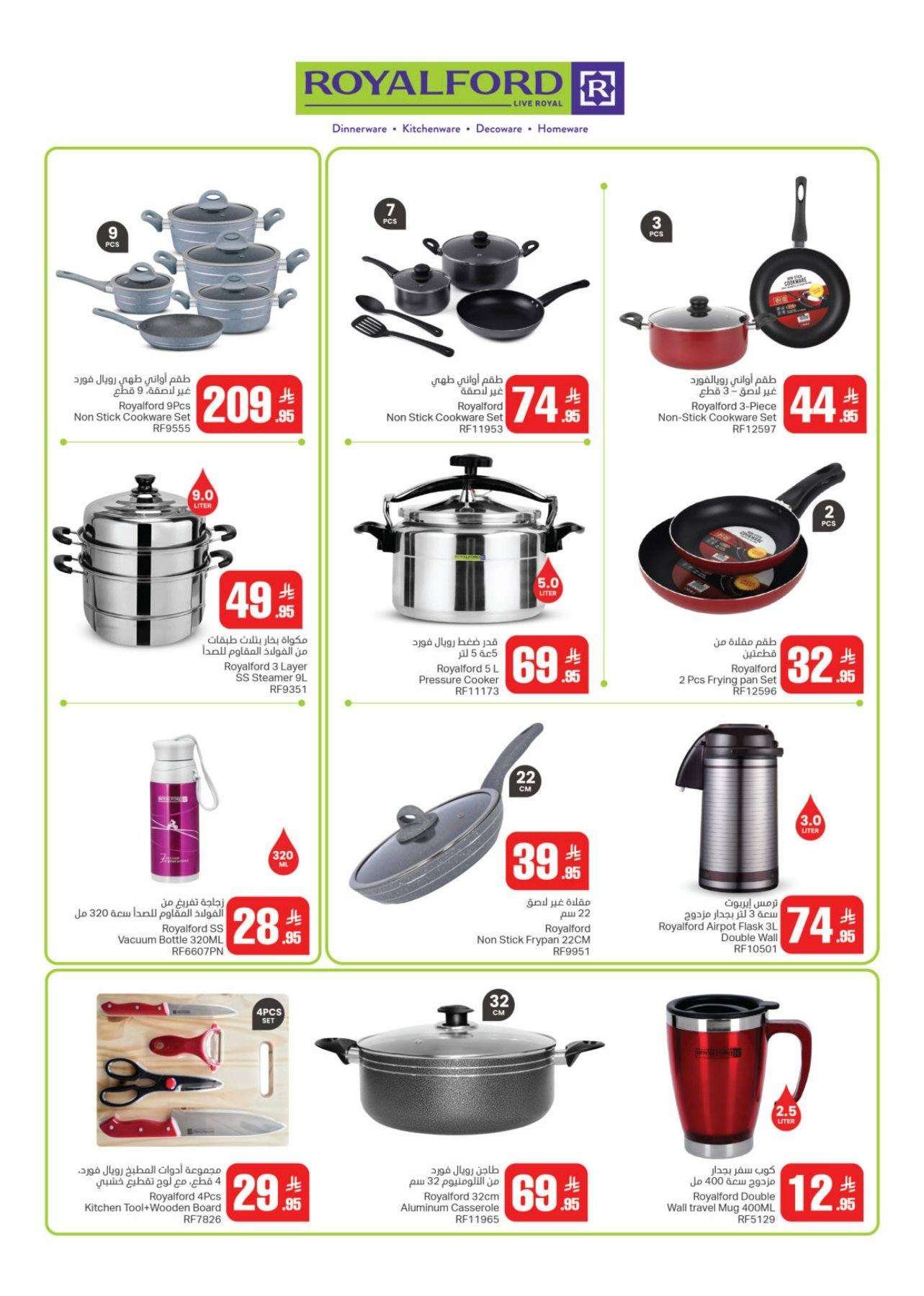 lTpjs3 - عروض كابايان هايبر ماركت الاسبوعية الخميس 29 يناير 2026 مرحبا رمضان