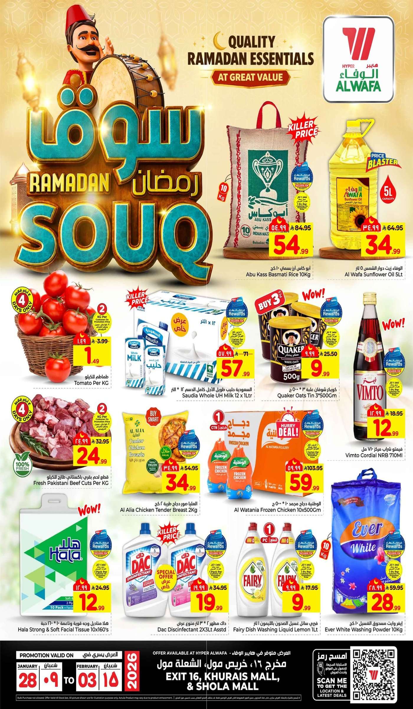 m1CQQ4 - عروض الوفاء هايبر ماركت الاسبوعية الاربعاء 28 يناير 2026 سوق رمضان