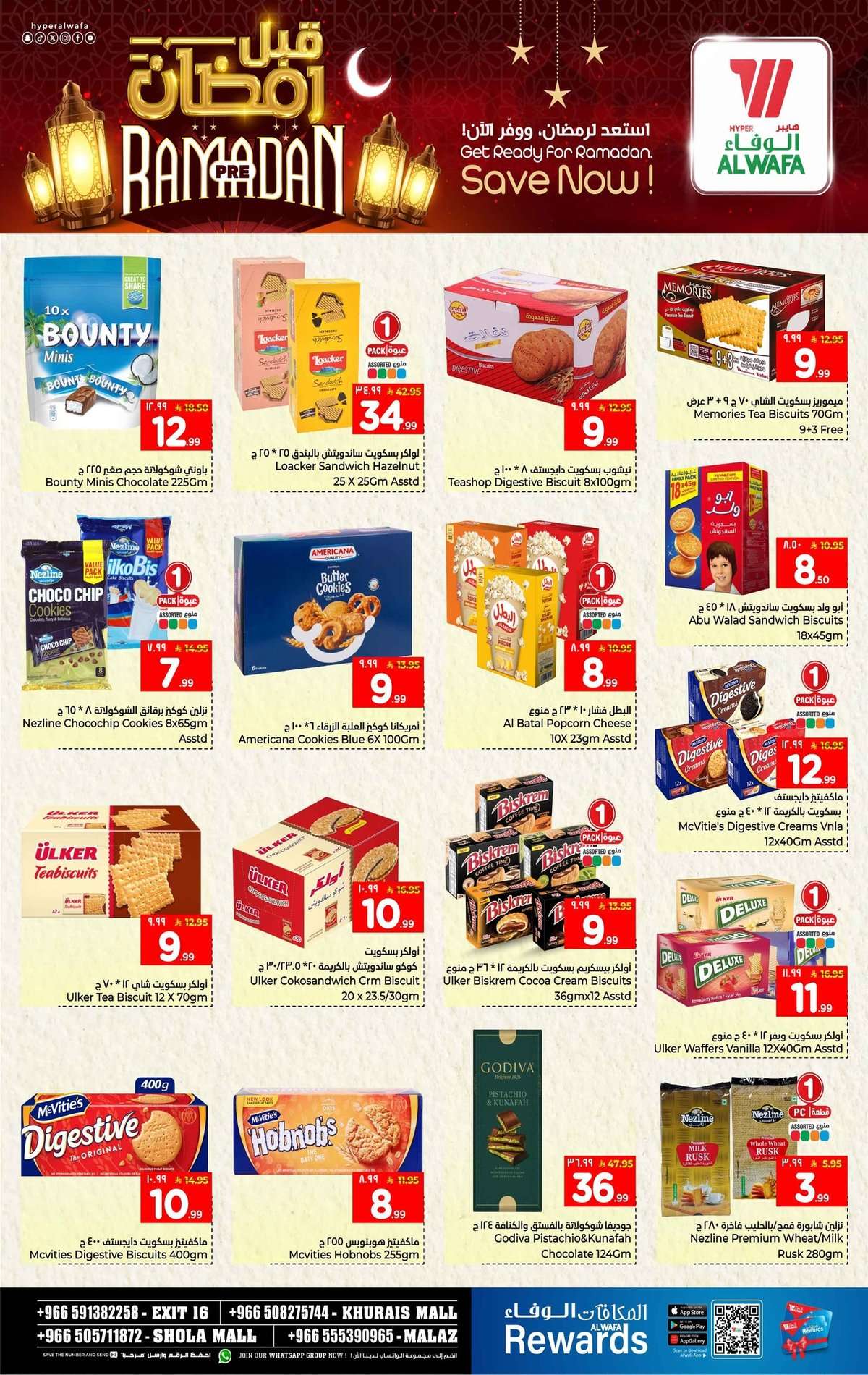mQq5zL - عروض الوفاء هايبر ماركت الاسبوعية الاربعاء 2-8-1447هـ خصومات ما قبل رمضان