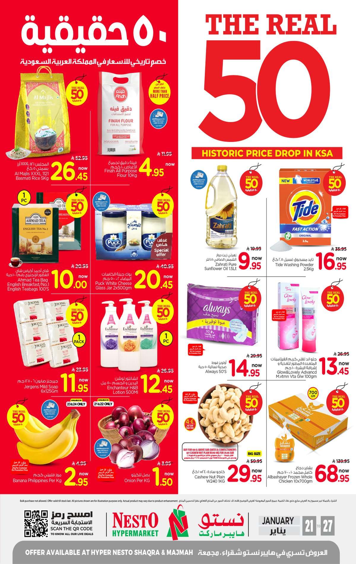 nkGQ3K - عروض نستو القصيم الاسبوعية الاربعاء 21/1/2026 اقوي التخفيضات