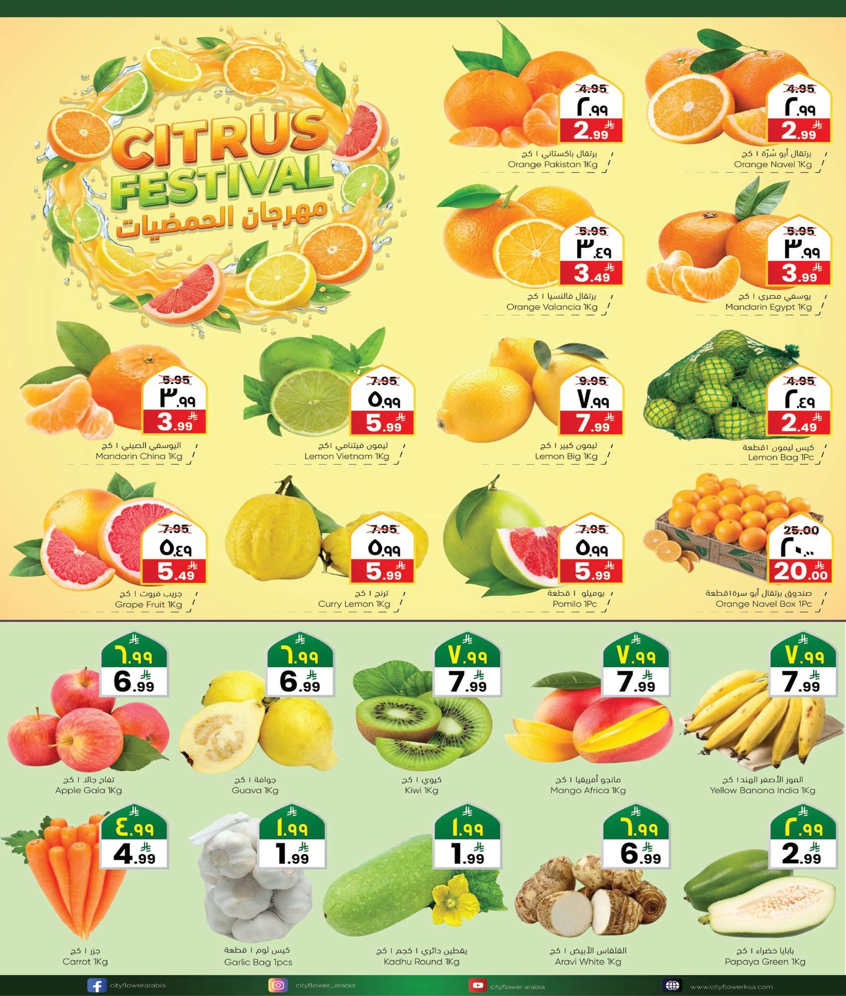 pMLNmL - عروض سيتي فلور الرياض الاسبوعية الاربعاء 10 شعبان 1447هـ سوق رمضان