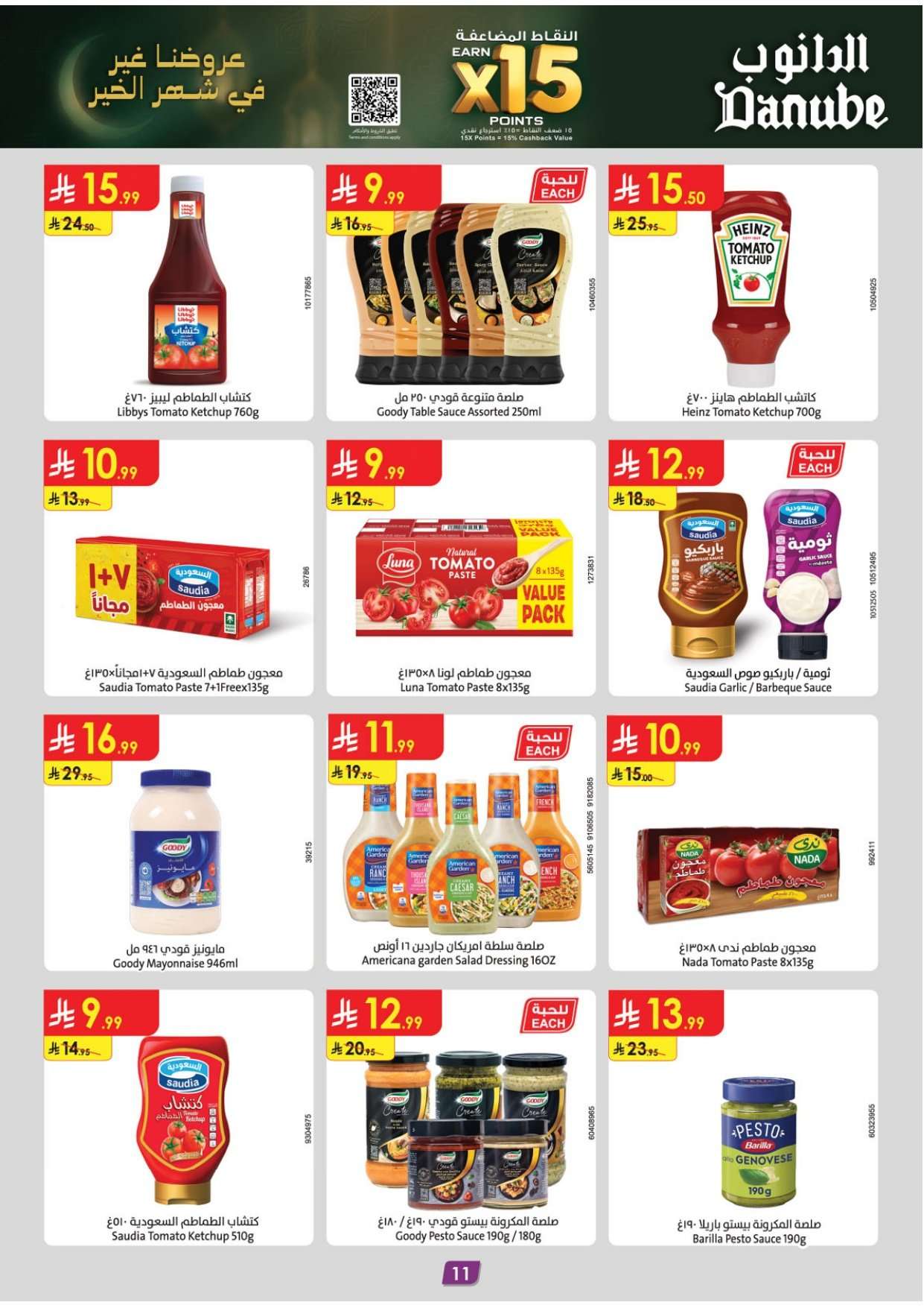 sTgOiV - عروض الدانوب المنطقة الشرقية الاسبوعية الاربعاء 9 شعبان 1447هـ | تخفيضات رمضان