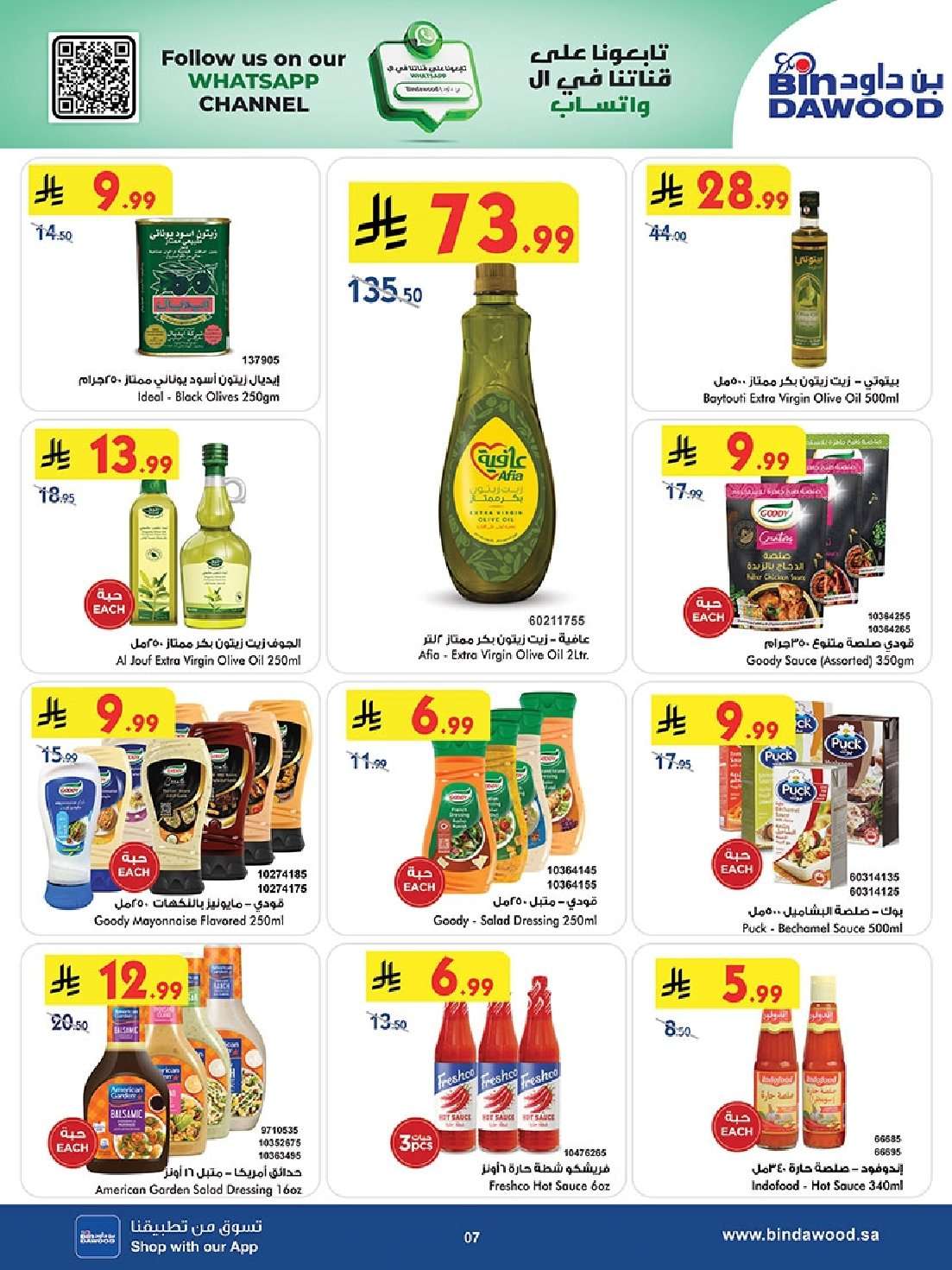 u9ogAJ - عروض بن داود الاسبوعية جميع الفروع الاربعاء 9 شعبان 1447هـ رمضان هل باسعار اقل