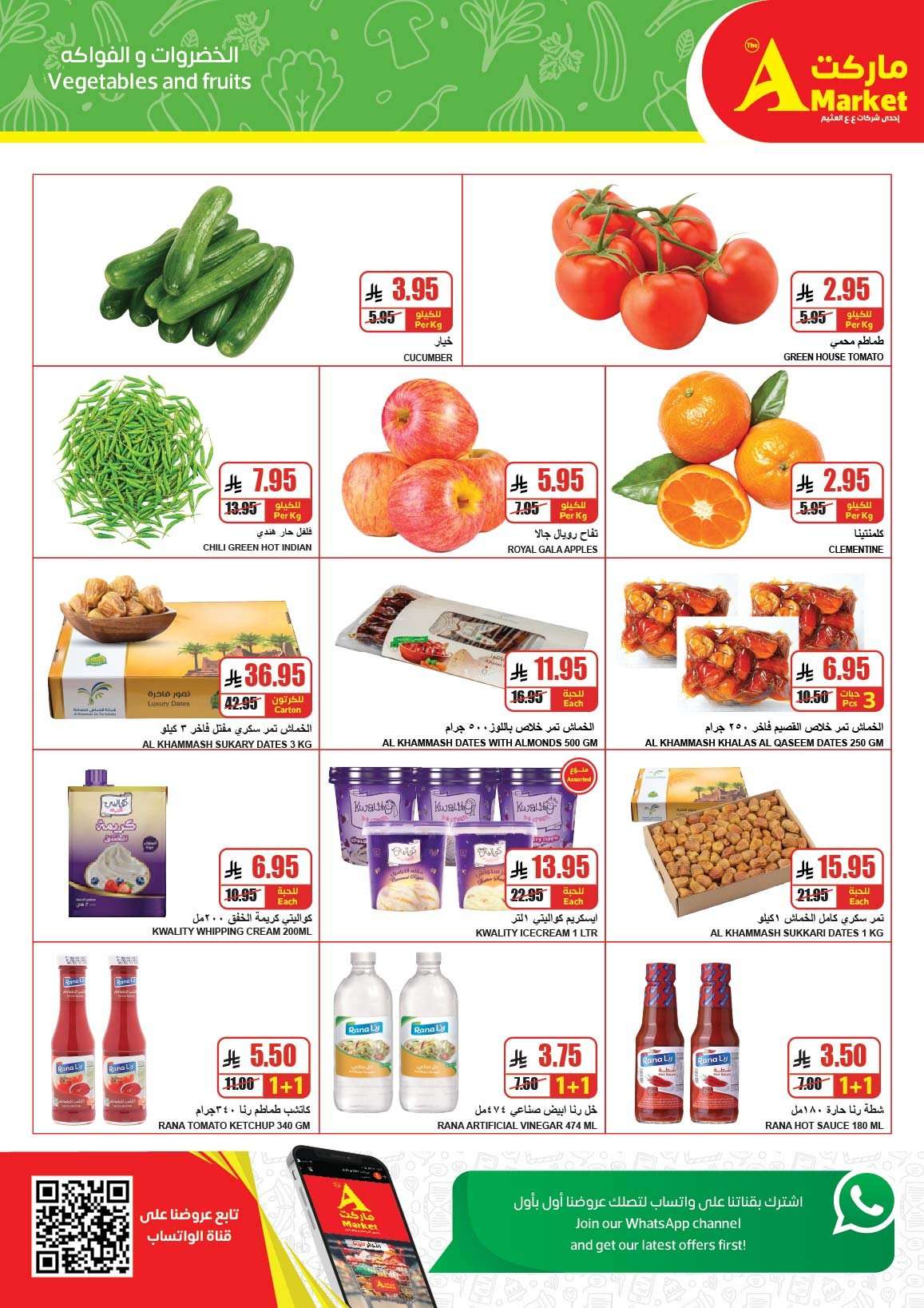 uE3BsN - عروض ايه ماركت الرياض الاسبوعية الاربعاء 9-8-1447هـ رمضان هل و اسعارنا اقل