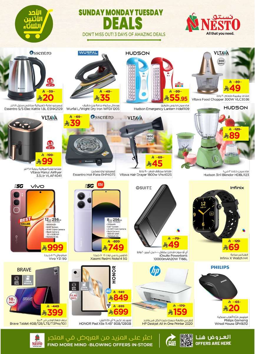 vMSQc8 - عروض نستو الدمام الطازجة الاحد 4 يناير 2026 لمدة 3 ايام