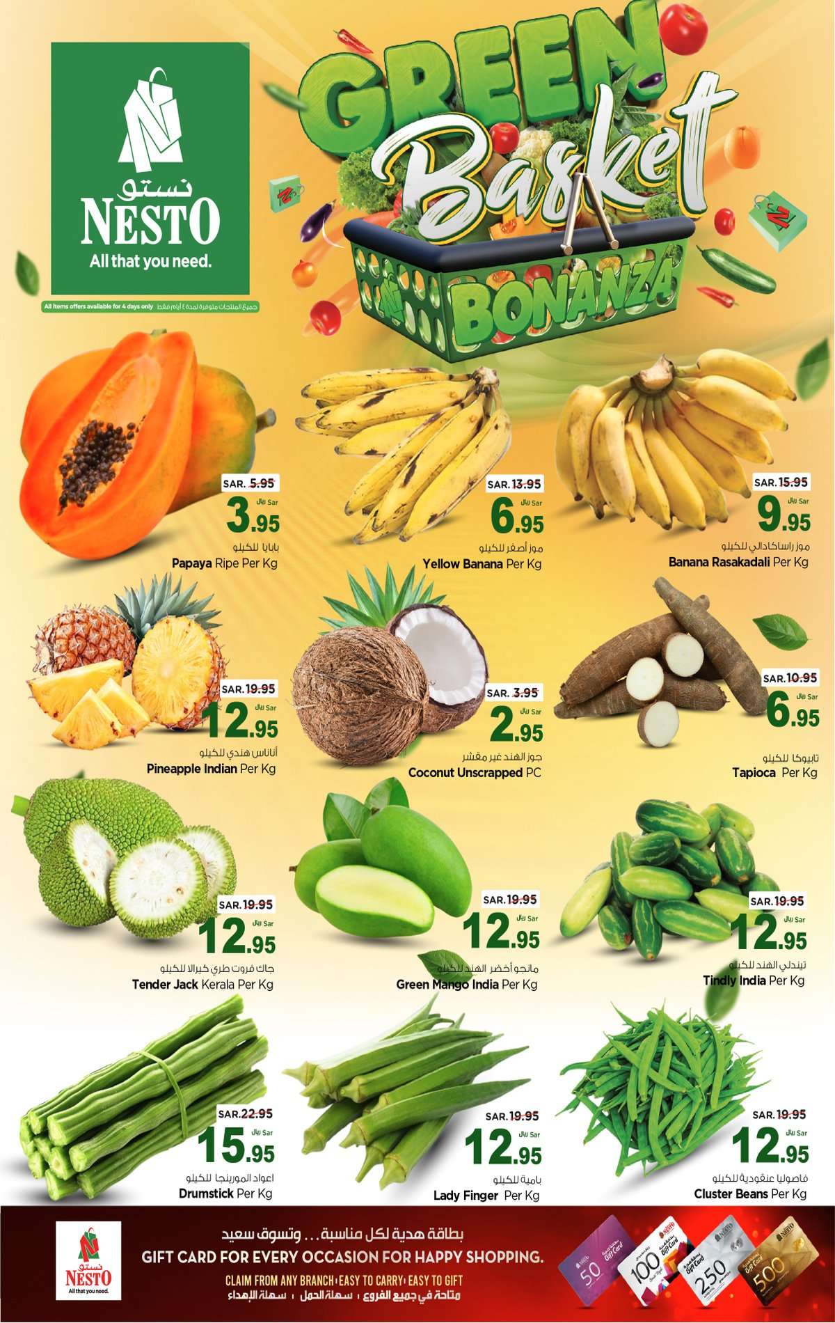 wqAOOF - عروض نستو القصيم الاسبوعية الاربعاء 21/1/2026 اقوي التخفيضات