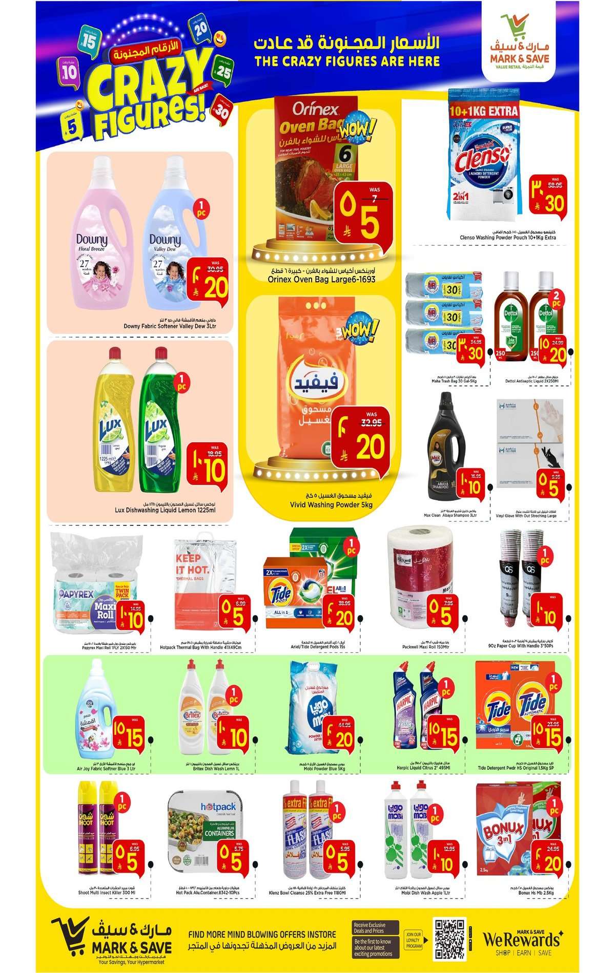 - عروض مارك اند سيف الاحساء الاسبوعية الاربعاء 21/1/2026 الارقام المجنونة