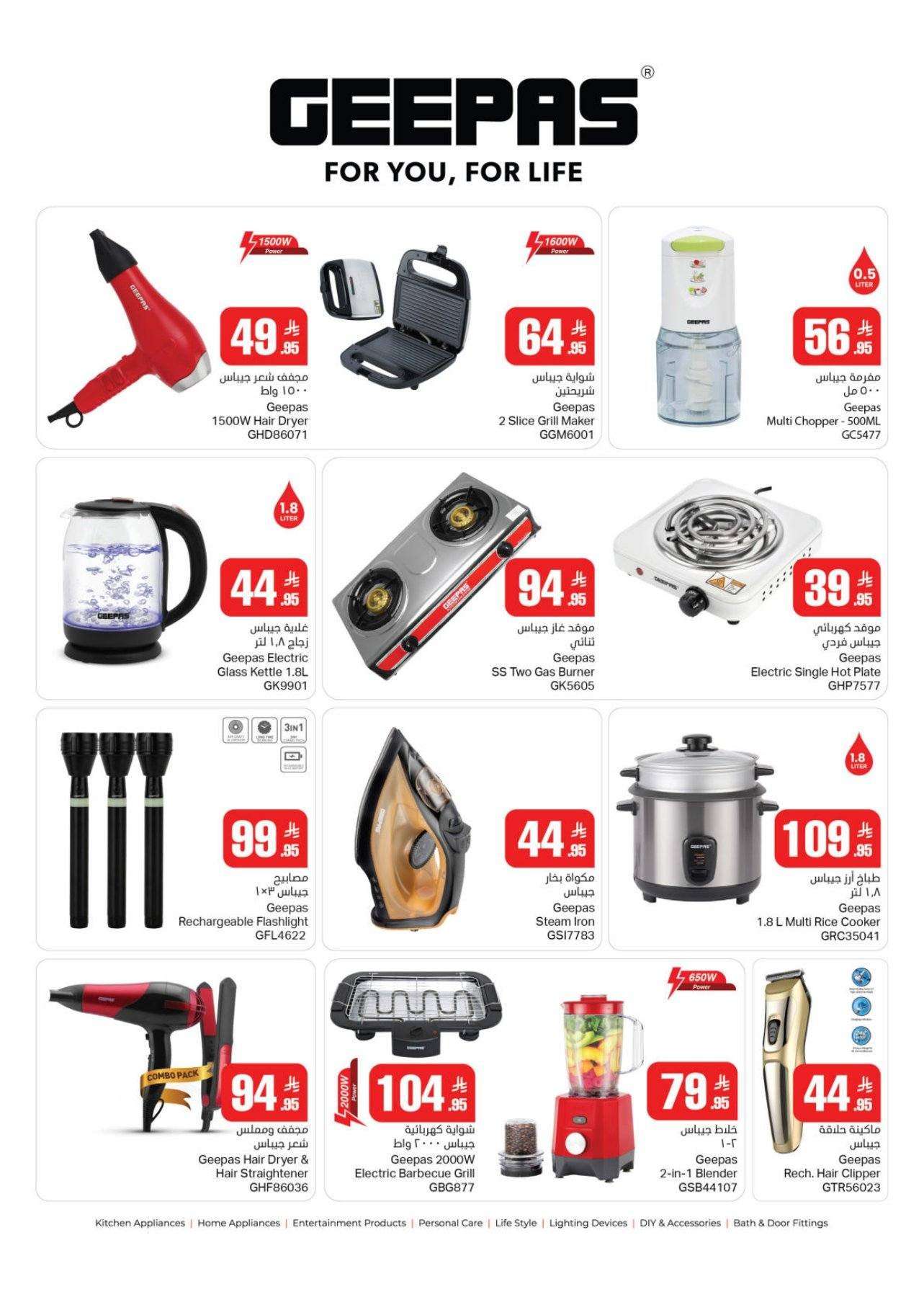 yfPvMV - عروض كابايان هايبر ماركت الاسبوعية الخميس 29 يناير 2026 مرحبا رمضان