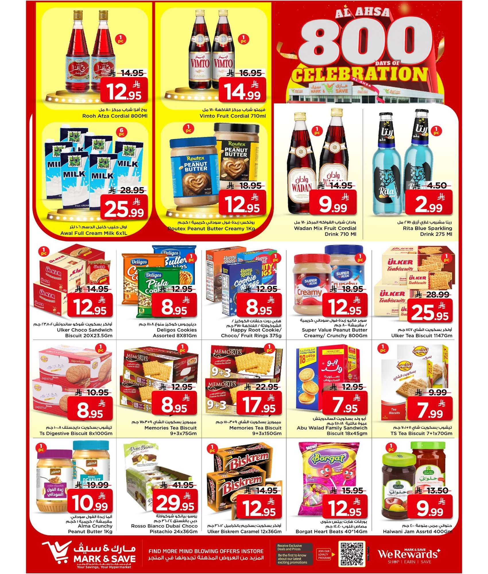 yq8V5J - عروض مارك اند سيف الاحساء الاسبوعية الاربعاء 28 يناير 2026 | اقوي التخفيضات