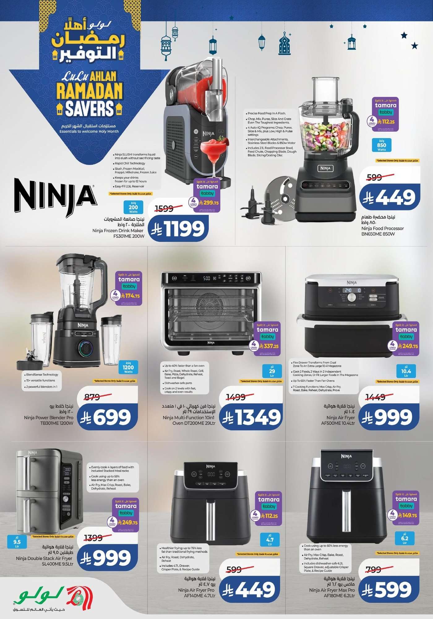 zYem7n - عروض لولو السعودية جميع الفروع الخميس 3 شعبان 1447هـ - اهلا رمضان