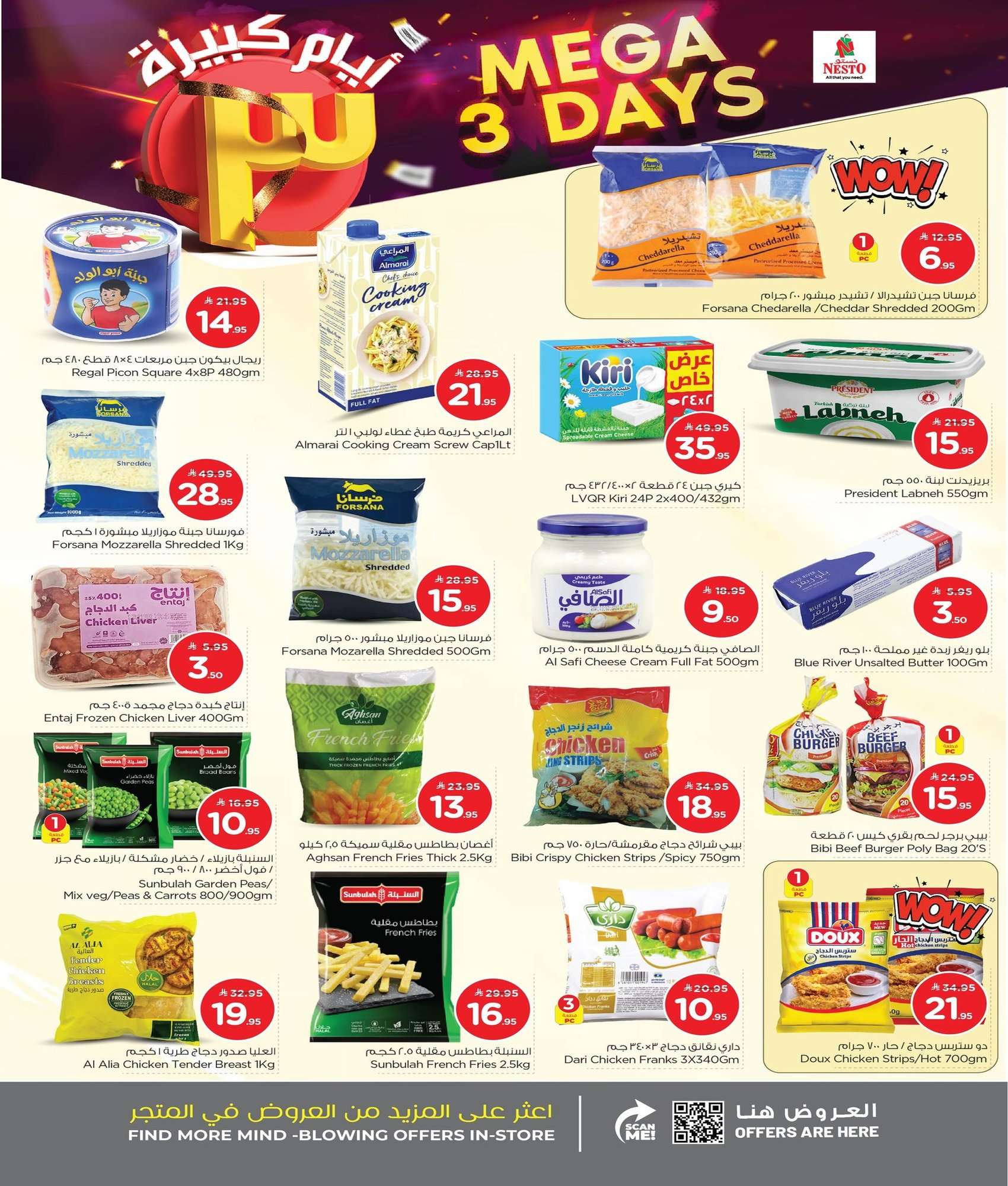 zsYFCu - عروض نستو الدمام الطازجة الاحد 1 فبراير 2026 لمدة 3 ايام