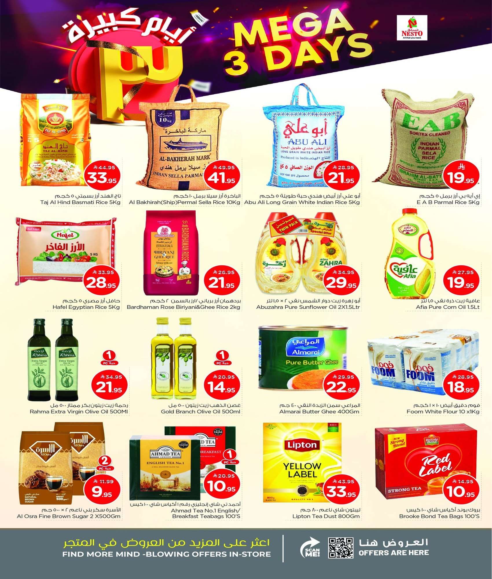 0wneqA - عروض نستو الاحساء الطازج الاحد 1-2-2026 لمدة 3 ايام