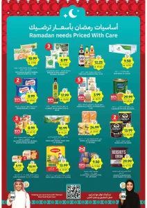 عروض التميمي الأسبوعية لجميع الفروع الأربعاء 4-2-2026 – اساسيات رمضان باسعار ترضيك