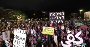 آلاف الإسرائيليين يتظاهرون في تل أبيب للمطالبة برحيل نتنياهو