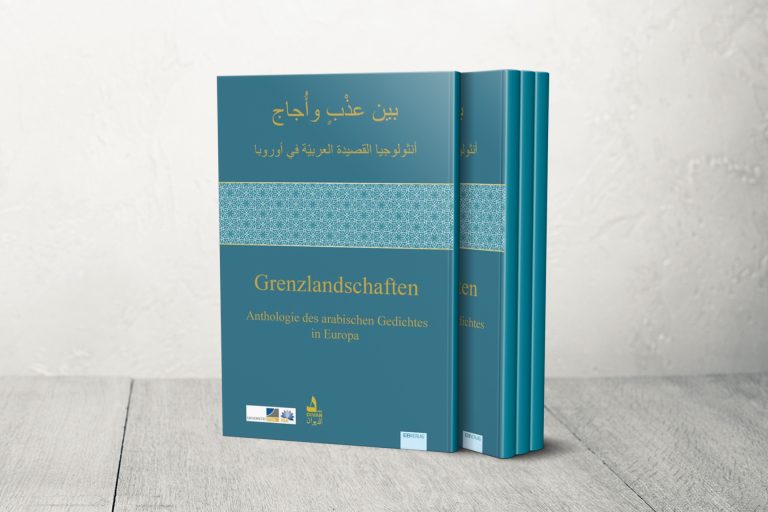 “بين عذب وأجاج”.. برلين تؤسس لـ”قصيدة المنفى” العربي في أوروبا