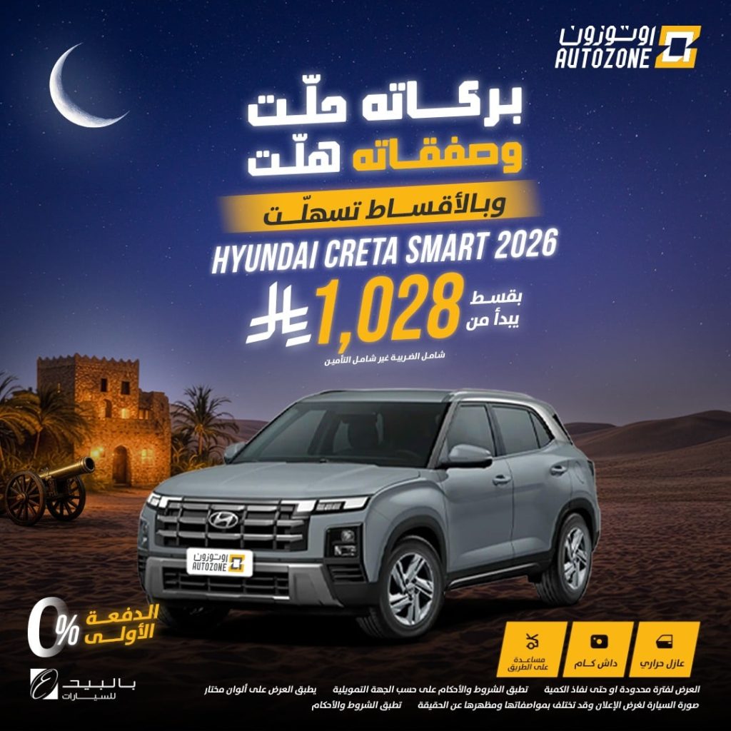 622806122 1321502596673597 5693972447124359701 n - عروض السيارات رمضان 2026 في السعودية – جميع العروض بصفحة واحدة