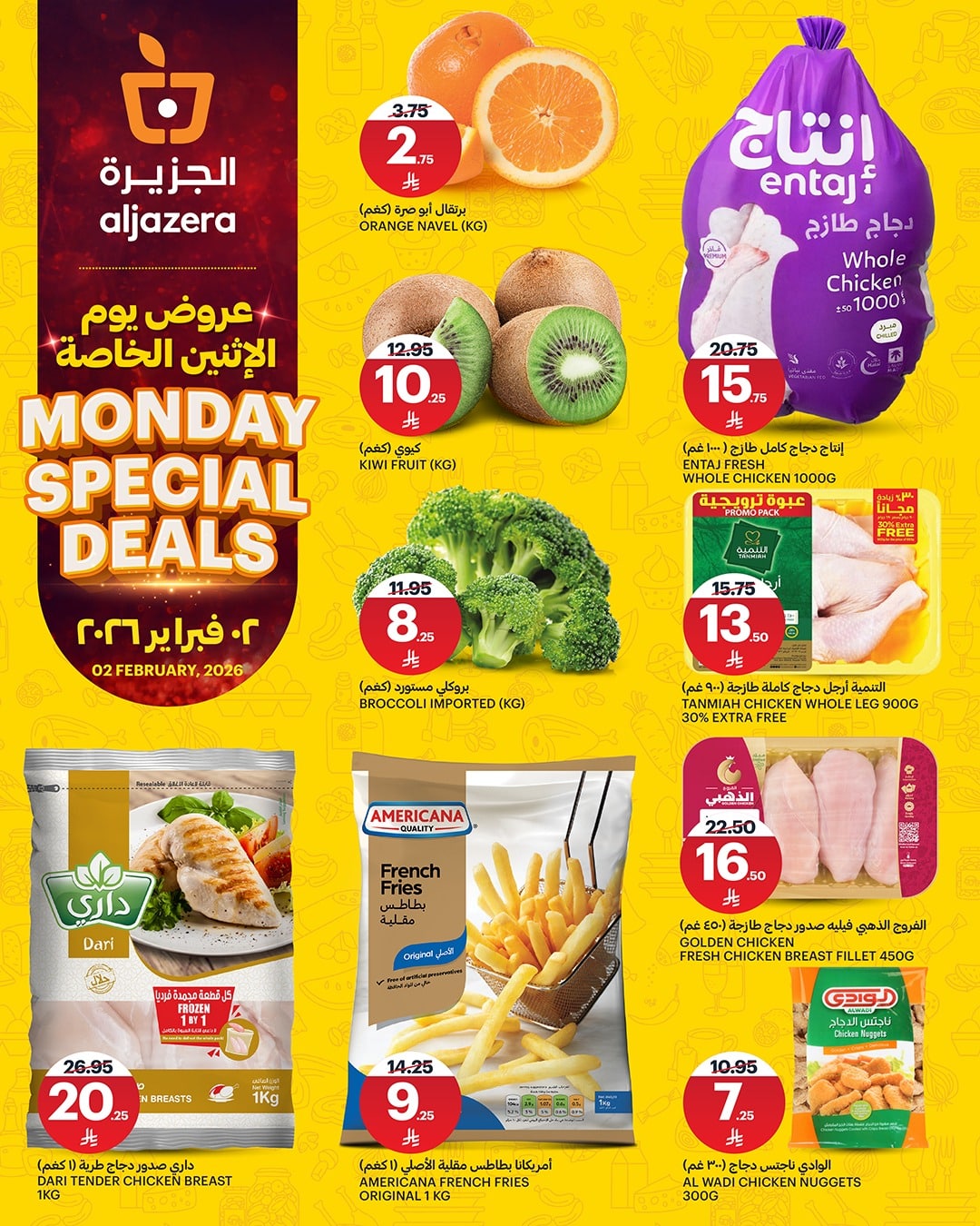 623391684 1336438288529903 4901982350706079073 n - عروض اسواق الجزيرة الطازج الاثنين 2 فبراير 2026 اليوم فقط